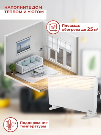 Конвектор Ресанта ОК-2500СН 2500Вт белый