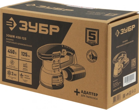 Эксцентриковая шлифовальная машина Зубр ЗОШМ-450-125 450Вт