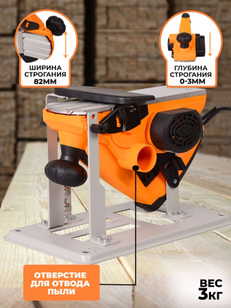Рубанок Вихрь Р-82СТ 1100Вт 82мм 16000об/мин