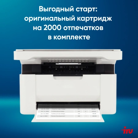 МФУ лазерный IRU Strato HM2401DNW A4 WiFi белый