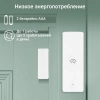 Датчик откр.двери/окна Digma DiSense D1 (DSD1) белый