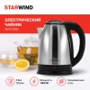 Чайник электрический Starwind SKS1050 1.8л. 1500Вт серебристый/черный (корпус: нержавеющая сталь/пластик)