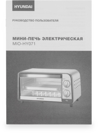 Мини-печь Hyundai MIO-HY071 9л. 800Вт серебристый/черный