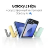 Смартфон Samsung SM-F741B Galaxy Z Flip 6 512Gb 12Gb голубой раскладной 3G 4G 1Sim 6.7" 1080x2640 Android 14 50Mpix 802.11 a/b/g/n/ac/ax NFC GPS GSM900/1800 GSM1900 TouchSc Protect