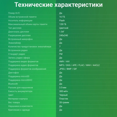 Плеер Hi-Fi Flash Digma Z5 BT 16Gb черный/1.54"/FM/microSD/microSDHC/clip