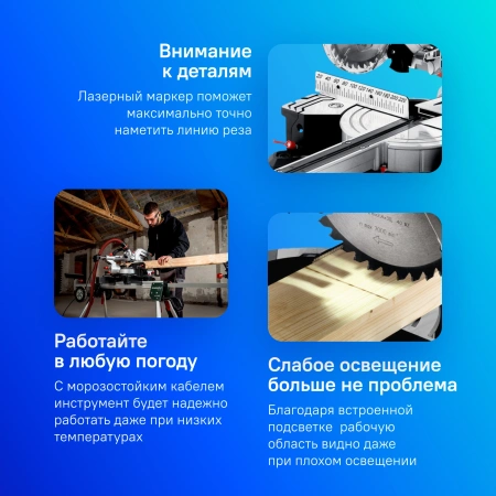 Торцовочная пила Metabo KGS 216 M 1500Вт 5000об/мин d=216мм