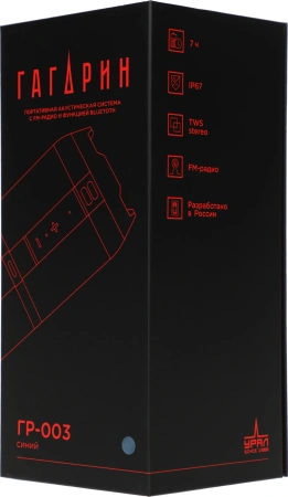 Колонка порт. Ural Гагарин ГР-003 синий 30W 2.0 BT 10м 2500mAh (УРАЛ ГР-003 СИНИЙ)