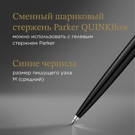 Ручка шариков. Parker Jotter Originals K60 (CW2096873) Black CT M син. черн. блистер