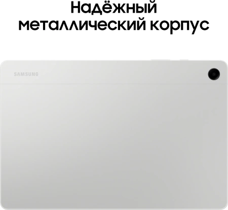 Планшет Samsung Galaxy Tab A9+ SM-X210 695 8C/8Gb/128Gb 11" LCD 1920x1200/And13/серебристый/BT/8Mpix
