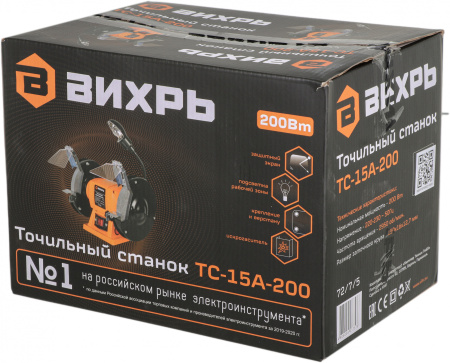 Электроточило Вихрь ТС-15А-200 200Вт 2950об/мин d=150мм t=16мм