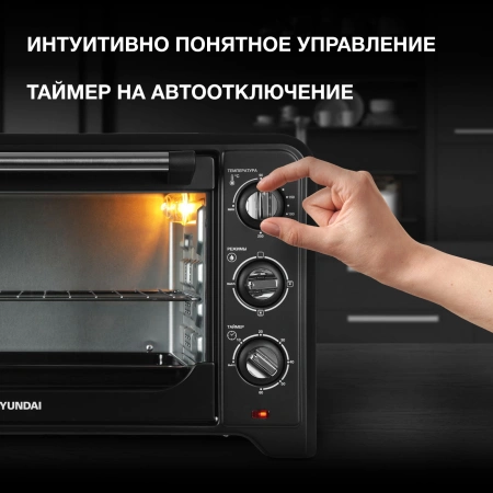 Мини-печь Hyundai MIO-HY092 35л. 1600Вт черный