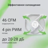 Вентилятор Digma DFAN120PWM-1WH 120x120 4-pin Ret
