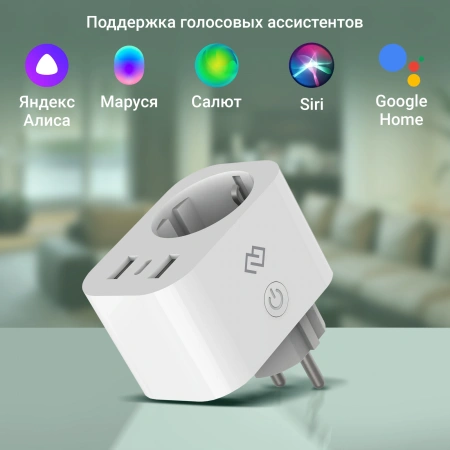 Умная розетка Digma DiPlug 500 EU Wi-Fi белый (TY1910)