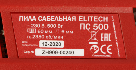 Сабельная пила Elitech ПС 500 500Вт 2350ход/мин (178316)