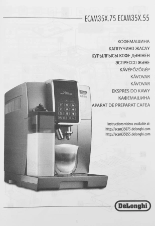 Кофемашина Delonghi Dinamica ECAM350.55.B 1450Вт черный