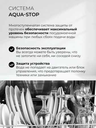 Посудомоечная машина встраив. Lex PM 6073 B 2100Вт полноразмерная