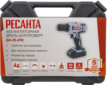 Дрель-шуруповерт Ресанта ДА-20-2ЛК аккум. патрон:быстрозажимной (кейс в комплекте) (75/14/11)