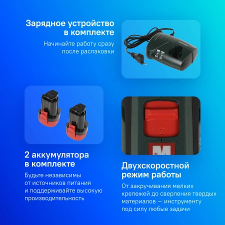 Винтоверт Metabo PowerMaxx SB аккум. патрон:быстрозажимной (кейс в комплекте) (600385500)