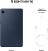 Планшет Samsung Galaxy Tab A9 SM-X110 G99 8C/8Gb/128Gb 8.7" LCD 1340x800/And13/темно-синий/BT/8Mpix/