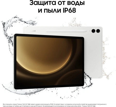 Планшет Samsung Galaxy Tab S9 FE+ BSM-X616B 1380 8C/12Gb/256Gb 12.4" TFT 2560x1600/4G/5G/And13/сереб
