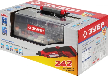 Гравер Зубр ЗГ-130ЭК H242 130Вт насадок:242