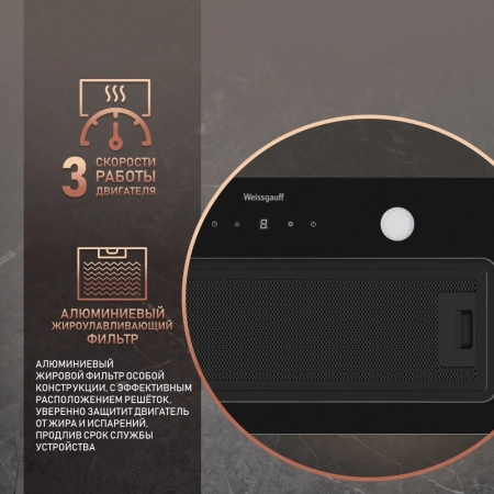 Вытяжка встраиваемая Weissgauff Dubhe 600 Touch черный управление: кнопочное (1 мотор)