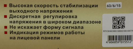 Стабилизатор напряжения Ресанта АСН-2000Н/1-Ц однофазный серый (63/6/15)