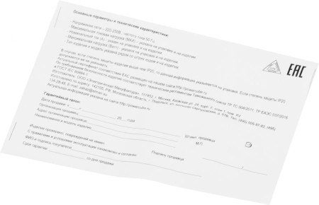 Сетевой удлинитель Powercube PC-2F-R-30(IP) 30м (1 розетка) синий (коробка)