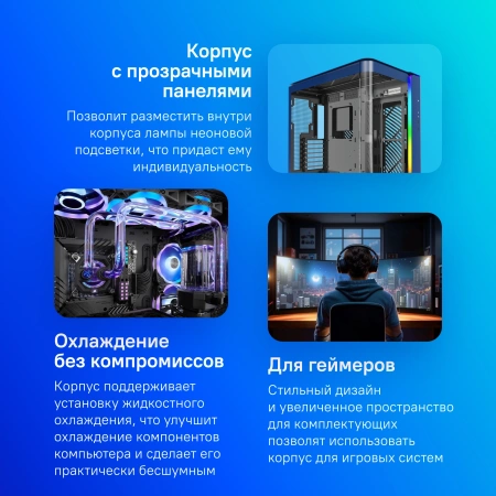 Корпус Montech King 95 голубой без БП ATX 9x120mm 6x140mm 2xUSB3.0 audio bott PSU