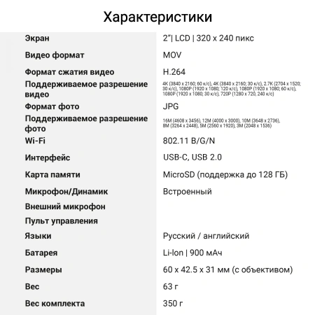 Экшн-камера Digma DiCam 850 черный