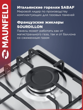 Газовая варочная поверхность Maunfeld EGHS.32.3ES нержавеющая сталь