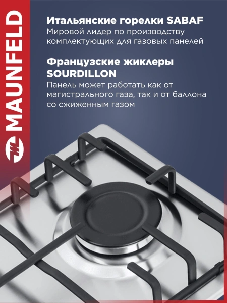 Газовая варочная поверхность Maunfeld EGHS.32.3ES нержавеющая сталь