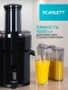 Соковыжималка центробежная Scarlett SC-JE50P02 1400Вт рез.сок.:1000мл. черный