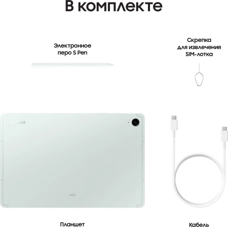 Планшет Samsung Galaxy Tab S9 FE BSM-X516B 1380 8C/6Gb/128Gb 10.9" TFT 2304x1440/3G/4G/5G/And13/зеле