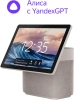 Умная колонка Yandex Станция Дуо Макс Zigbee голос.п.:Алиса бежевый 60W 1.0 BT/Wi-Fi 10м (YNDX-00055