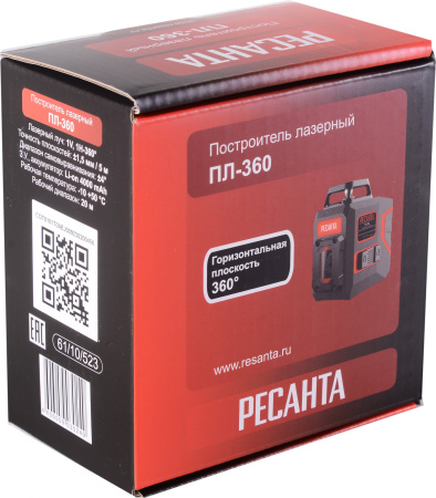 Нивелир лазерн. Ресанта ПЛ-360 635нм (61/10/523)