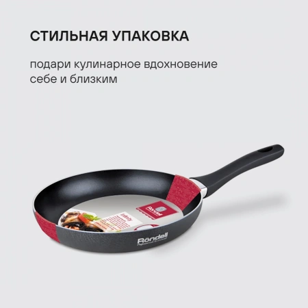 Сковорода Rondell Infinity RDA-571 круглая 24см покрытие: Xylan Plus ручка несъемная (без крышки) черный