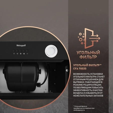 Вытяжка встраиваемая Weissgauff Dubhe 60 PB BL черный управление: кнопочное (1 мотор)