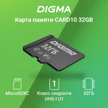 Флеш карта microSDXC 32Gb Class10 Digma CARD10 + adapter