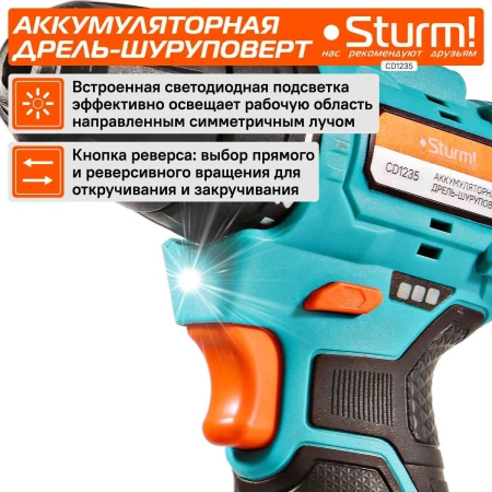 Дрель-шуруповерт Sturm! CD1235 аккум. патрон:быстрозажимной