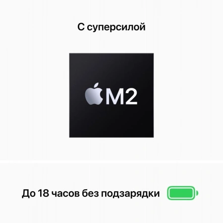 Ноутбук Apple MacBook Air A2681 M2 8 core 16Gb SSD256Gb/8 core GPU 13.6" Retina (2560x1664) macOS grey space WiFi BT Cam (MC7U4HN/A)