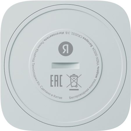 Умная кнопка Yandex YNDX-00524 белый