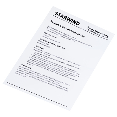 Антенна телевизионная Starwind CA-100 5дБ пассивная черный