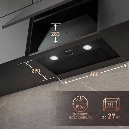 Вытяжка встраиваемая Weissgauff Dubhe 60 PB BL черный управление: кнопочное (1 мотор)