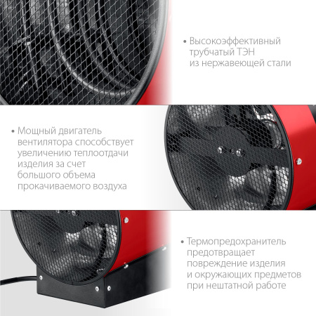 Тепловая пушка электрическая Зубр Мастер ТП-3 3200Вт красный