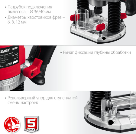 Фрезер Зубр ФМ-1900 1900Вт 23000об/мин макс.ход:50мм