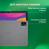 Планшет Digma Optima 1415D 4G T606 8C/4Gb/64Gb 10.1" IPS 1920x1200/3G/4G/And13/темно-серый/BT/GPS/8M