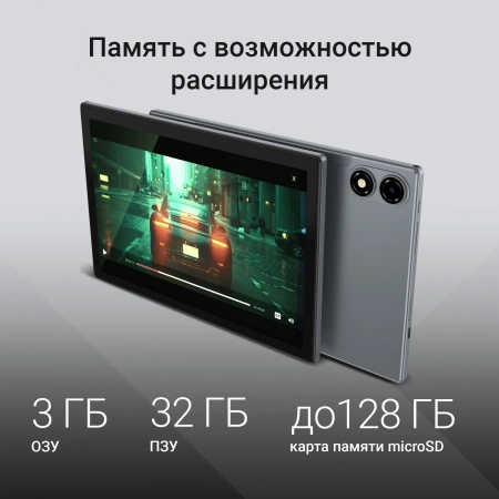 Планшет Digma CITI 1314C 4G SC9863A1 8C/3Gb/32Gb 10.1" IPS 1280x800/3G/4G/And13/серый/BT/GPS/5Mpix/2