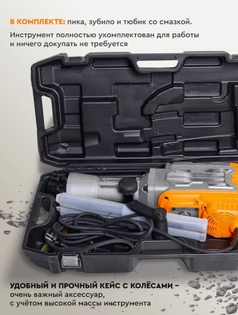 Отбойный молоток Вихрь ОМ-65А 1750Вт