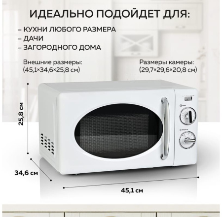 Микроволновая Печь GFGril GF-MWO203 20л. 700Вт белый